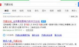 天涯论坛爆料真实视频,震撼真实视频事件全解析